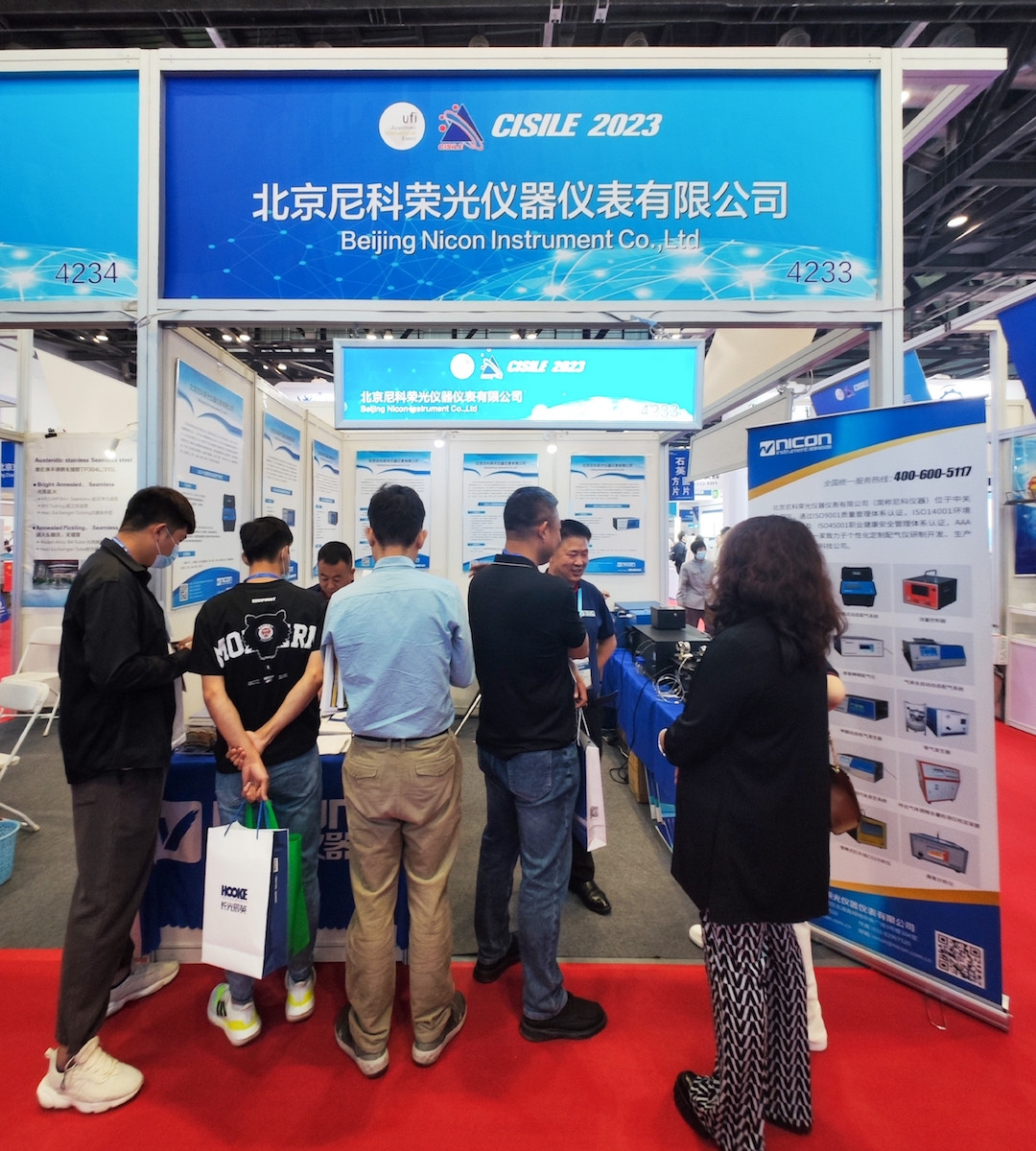 至诚至信 AG真人国际仪器与您相约CISILE2023