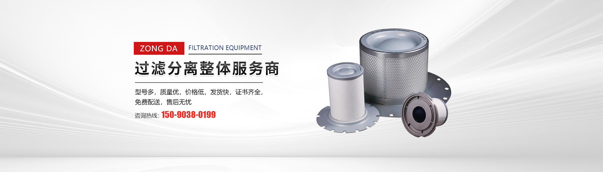 河南乐虎LEHU88过滤设备有限公司